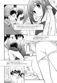 COMIC LO 2012-11 Vol. 104 hentai