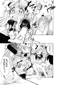 COMIC LO 2012-11 Vol. 104 hentai