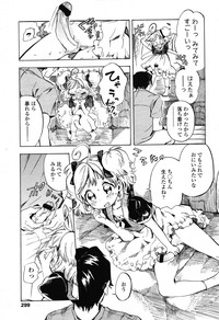 COMIC LO 2012-11 Vol. 104 hentai