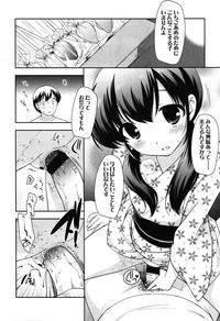 COMIC LO 2012-11 Vol. 104 hentai