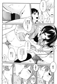 COMIC LO 2012-11 Vol. 104 hentai