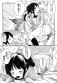 COMIC LO 2012-11 Vol. 104 hentai