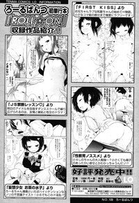 COMIC LO 2012-11 Vol. 104 hentai