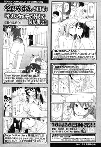 COMIC LO 2012-11 Vol. 104 hentai