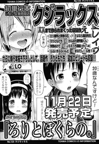 COMIC LO 2012-11 Vol. 104 hentai