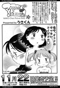 COMIC LO 2012-11 Vol. 104 hentai