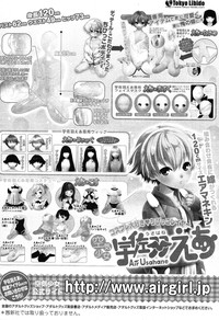 COMIC LO 2012-11 Vol. 104 hentai