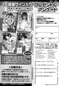 COMIC LO 2012-11 Vol. 104 hentai