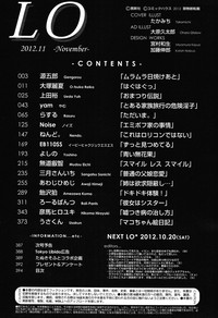COMIC LO 2012-11 Vol. 104 hentai