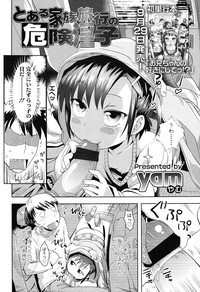 COMIC LO 2012-11 Vol. 104 hentai