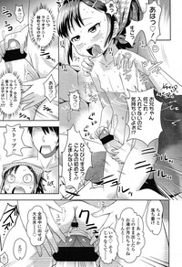 COMIC LO 2012-11 Vol. 104 hentai