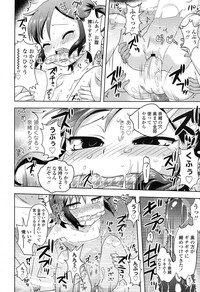 COMIC LO 2012-11 Vol. 104 hentai