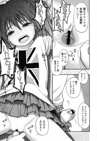 COMIC LO 2012-11 Vol. 104 hentai