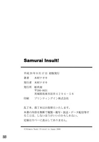 SAMURAI INSULT! hentai