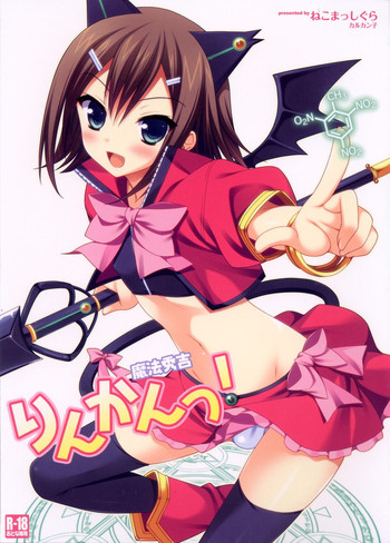 Mahou Hideyoshi Rinkan! hentai