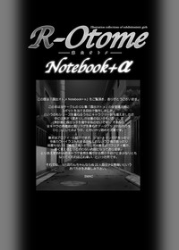 Roshutsu Otome Notebook+α hentai