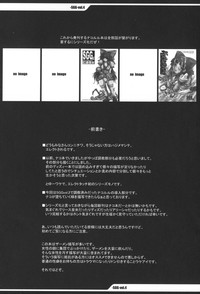 SGG Vol. 4 Semen GangBang Girls ～ Jashin Tensei ～ hentai