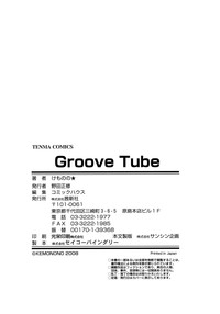 Groove Tube hentai
