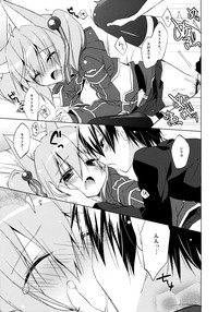 Alfheim Offline Silica Root hentai