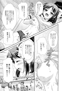 COMIC Maihime Musou Act. 02 2012-11 hentai