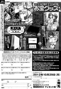 COMIC Maihime Musou Act. 02 2012-11 hentai