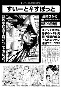 COMIC AUN 2012-11 hentai