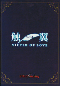 Fuyoku act2 VICTIM OF LOVE hentai