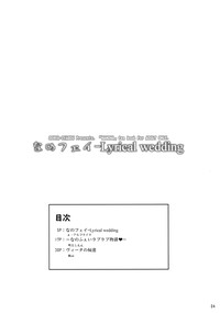 Nanofei -Lyrical wedding hentai