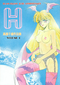 H VOLUME 1 hentai