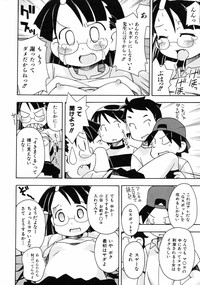 Comic ino.Vol.05 hentai