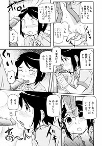 Comic ino.Vol.05 hentai