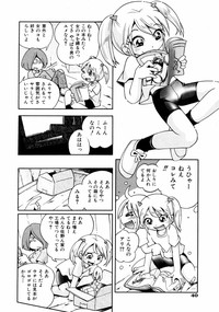 Comic ino.Vol.05 hentai