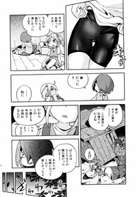 Comic ino.Vol.05 hentai