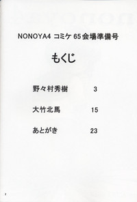 nonoya4 Comic Kaijou Gentei Junbigou hentai