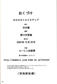 Nonoya Limited 67 hentai