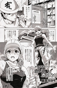 COMIC Bazooka 2012-10 hentai