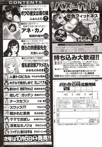COMIC Bazooka 2012-10 hentai