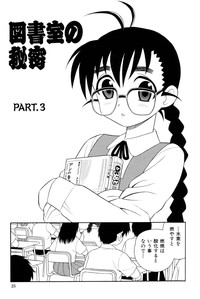 Toshoshitsu No Himitsu | Secret In Library. hentai