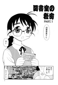 Toshoshitsu No Himitsu | Secret In Library. hentai