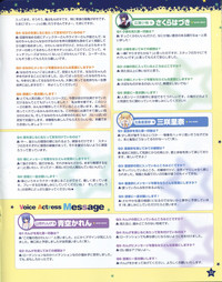 TECH GIAN Super Prelude hoshiuta with DVD-Rom hentai