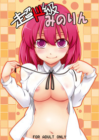 Chou Do Kyuu Minorin hentai