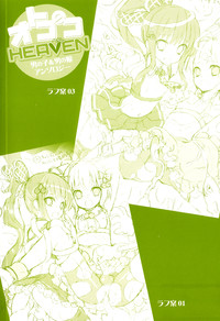 Otokonoko Heaven Vol. 06 hentai