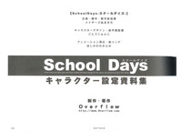School Days Design Data Collection hentai