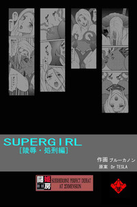 Toukikoubou vol.2 SUPER GIRL hentai
