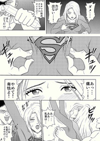 Toukikoubou vol.2 SUPER GIRL hentai