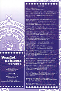 Scarlet princess "Rias Daisuki!" | Scarlet princess "I Love Rias!" hentai