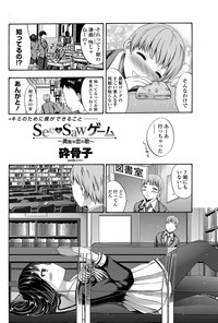 COMIC Penguin Club 2012-03 Vol.307 hentai