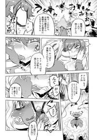 COMIC Penguin Club 2012-03 Vol.307 hentai