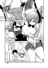 COMIC Penguin Club 2012-03 Vol.307 hentai