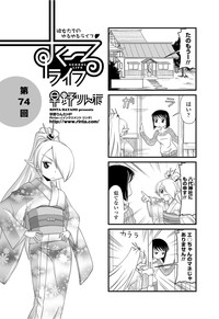 COMIC Penguin Club 2012-03 Vol.307 hentai